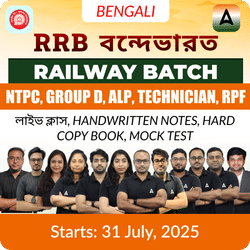 RRB বন্দেভারত | Railway Complete Foundation Batch For, NTPC, Group D, RPF, ALP, Technician | Online (Live + Recorded) Classes By ADDA247
